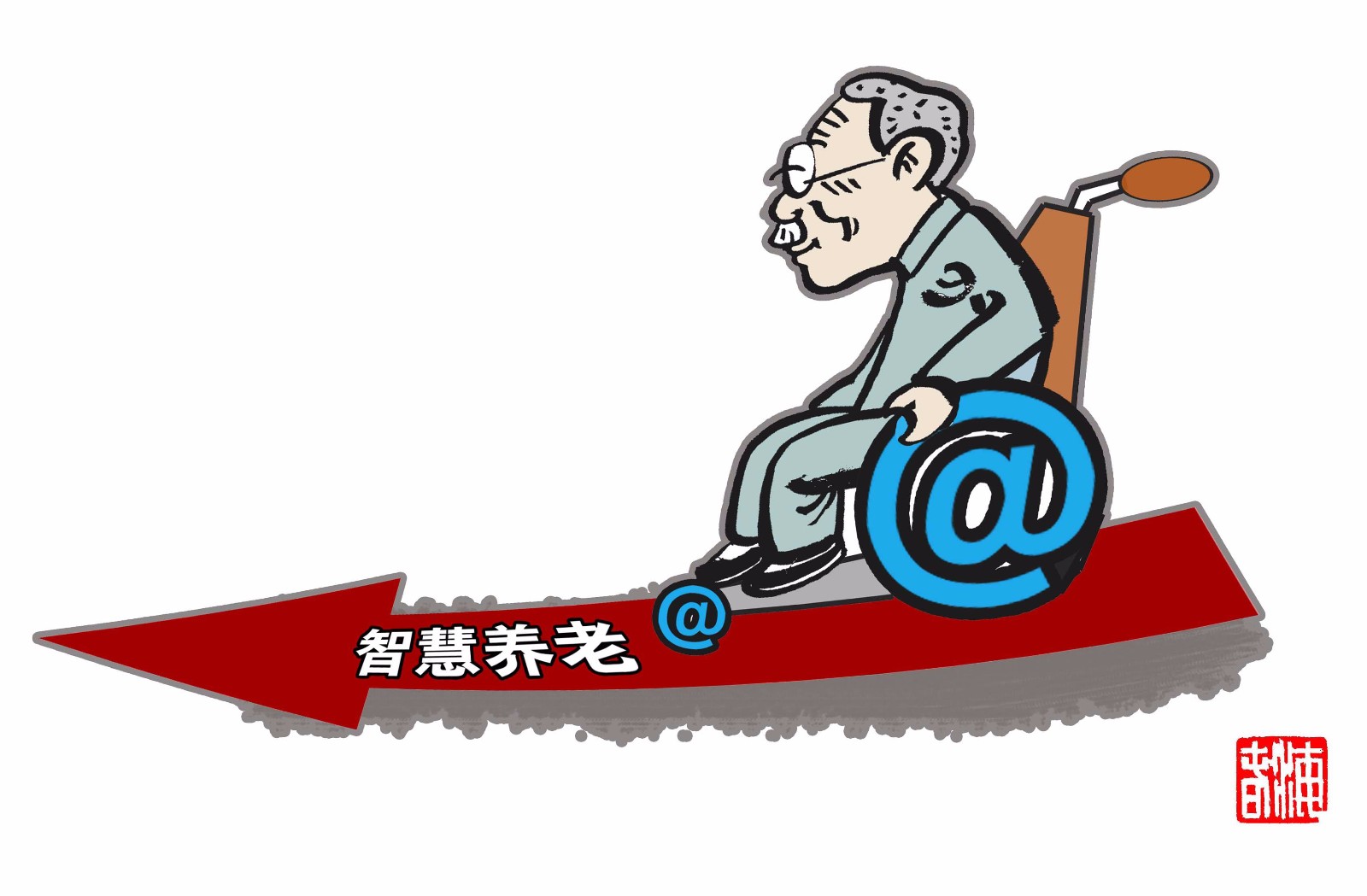 衛(wèi)華：搶抓重要戰(zhàn)略機(jī)遇期，推動(dòng)養(yǎng)老服務(wù)高質(zhì)量發(fā)展