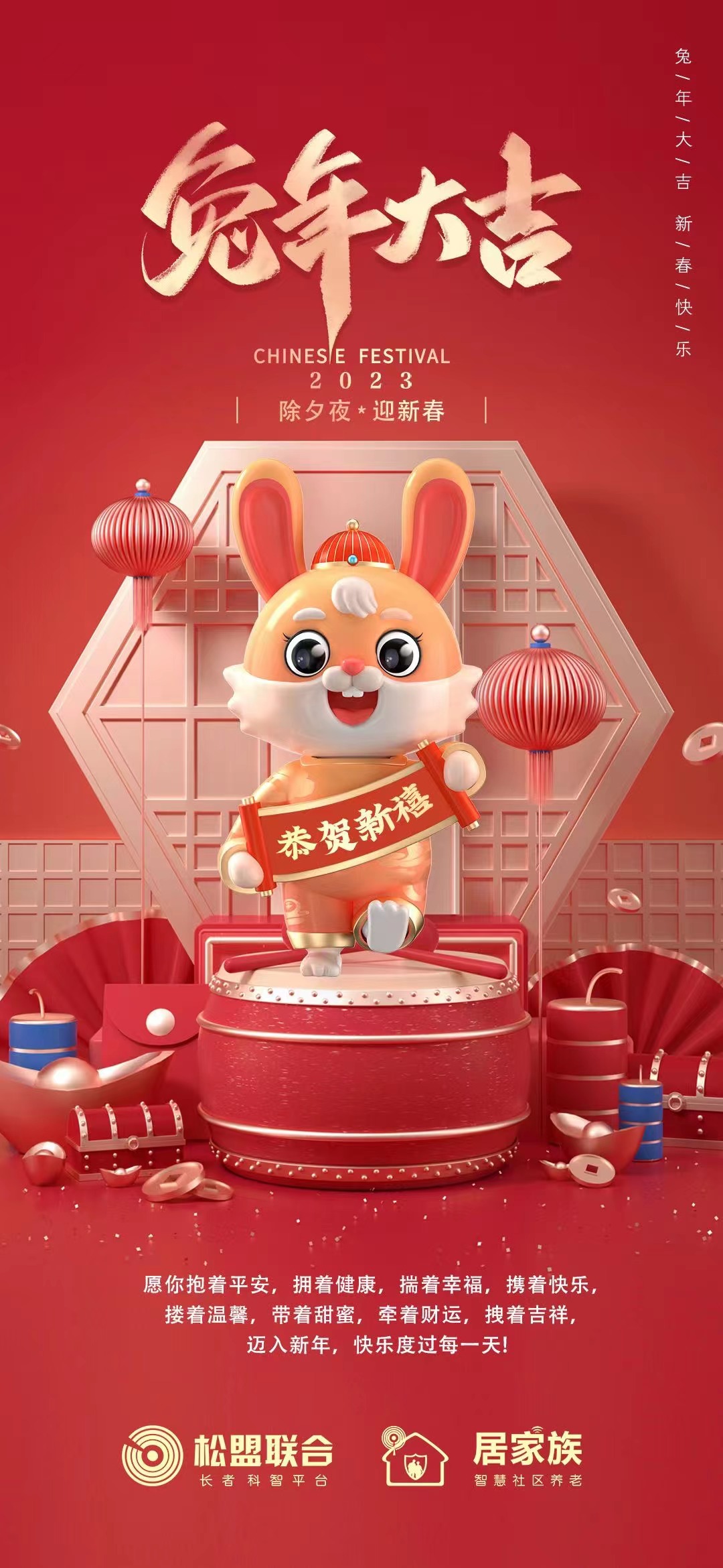 告別2022，擁抱2023